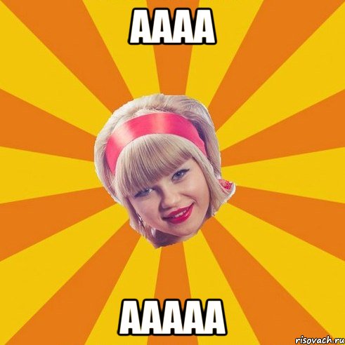 аааа ааааа