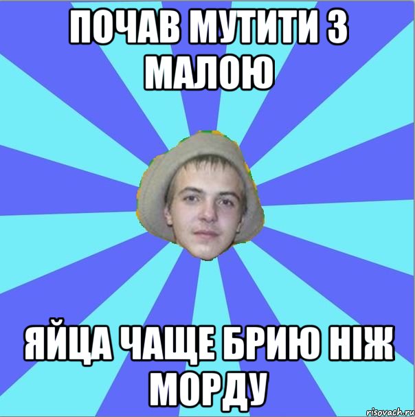 почав мутити з малою яйца чаще брию ніж морду
