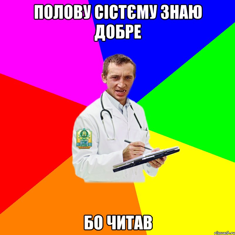полову сістєму знаю добре бо читав