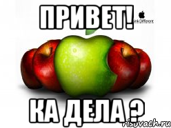 Привет! Ка дела ?, Мем Цветной apple