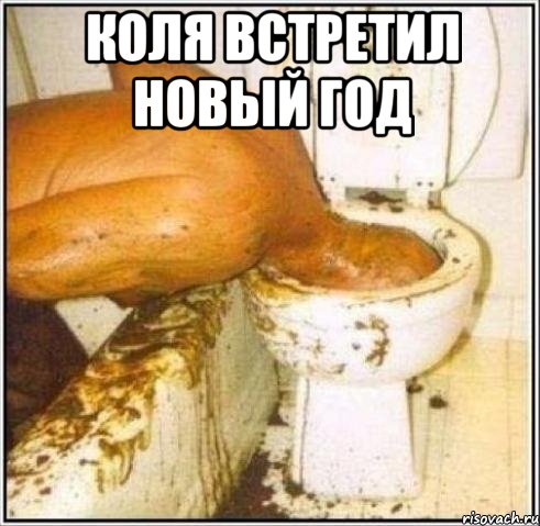 коля встретил новый год , Мем Дайвер