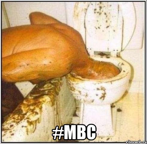  #MBC, Мем Дайвер