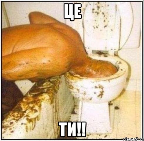 Це ти!!, Мем Дайвер
