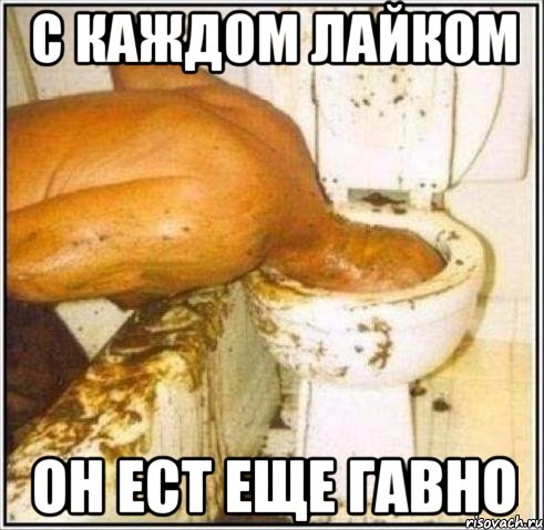 с каждом лайком он ест еще гавно, Мем Дайвер