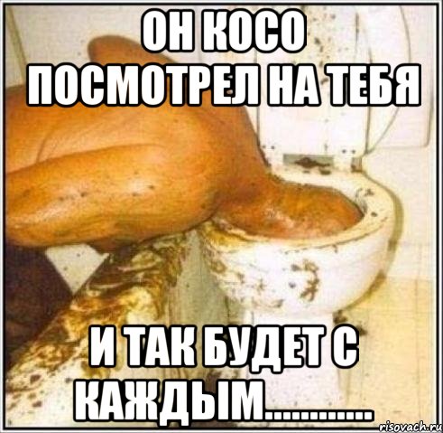 ОН КОСО ПОСМОТРЕЛ НА ТЕБЯ И ТАК БУДЕТ С КАЖДЫМ............, Мем Дайвер