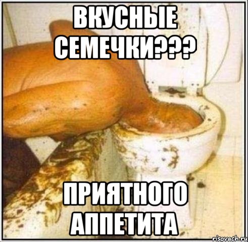 вкусные семечки??? приятного аппетита, Мем Дайвер
