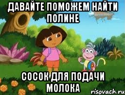 давайте поможем найти Полине сосок для подачи молока
