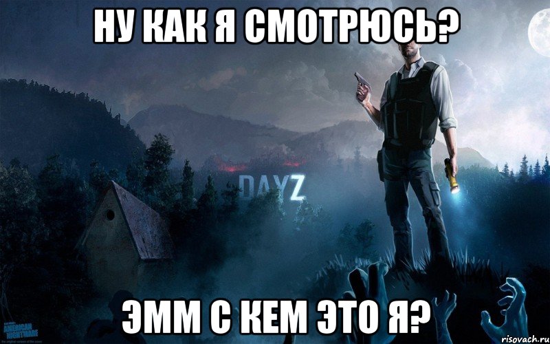 Ну как я смотрюсь? эмм с кем это я?, Мем DayZ