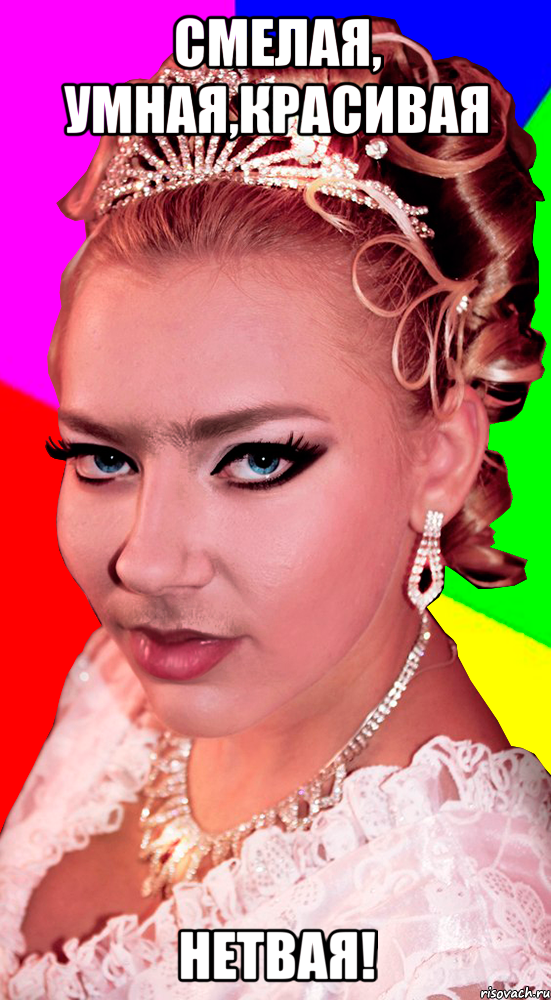 Мем девочка с короной