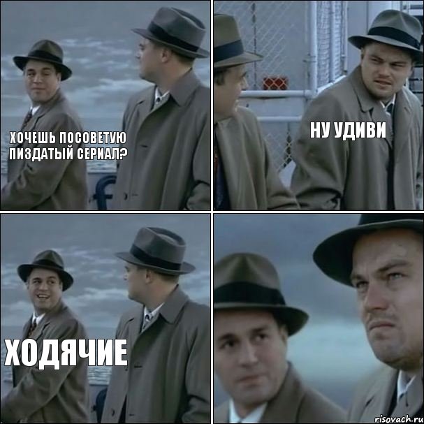 Хочешь посоветую пиздатый сериал? Ну удиви Ходячие, Комикс дикаприо 4