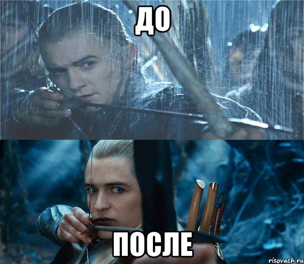 До После, Мем До и после