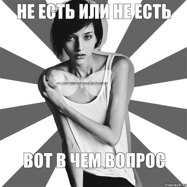 не Есть или не есть Вот в чем вопрос