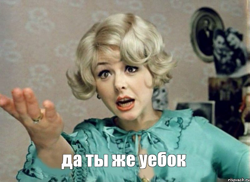 да ты же уебок, Комикс Домашка