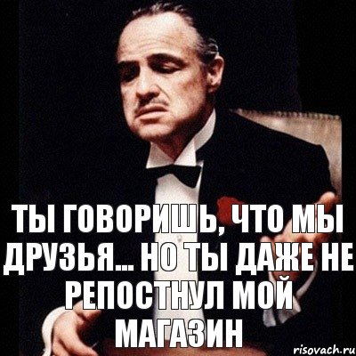 Ты говоришь, что мы друзья... Но ты даже не репостнул мой магазин, Комикс Дон Вито Корлеоне 1