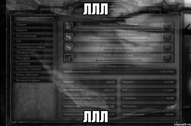 ллл ллл