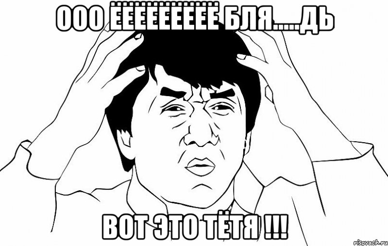 ооо ёёёёёёёёё бля.....дь вот это тётя !!!
