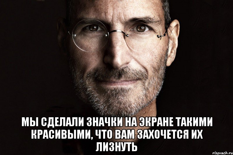  Мы сделали значки на экране такими красивыми, что вам захочется их лизнуть, Комикс  джобс