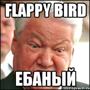 Flappy Bird ебаный, Мем Ельцин