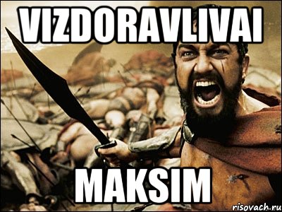 VIZDORAVLIVAI MAKSIM, Мем Это Спарта