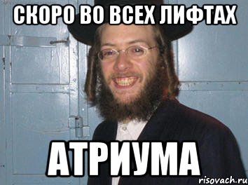скоро во всех лифтах атриума