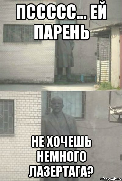 пссссс... ей парень не хочешь немного лазертага?, Мем Эй, парень (Ленин выглядывает)