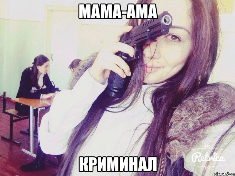 Мама-ама криминал, Мем f
