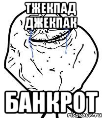 тжекпад джекпак банкрот, Мем Forever Alone