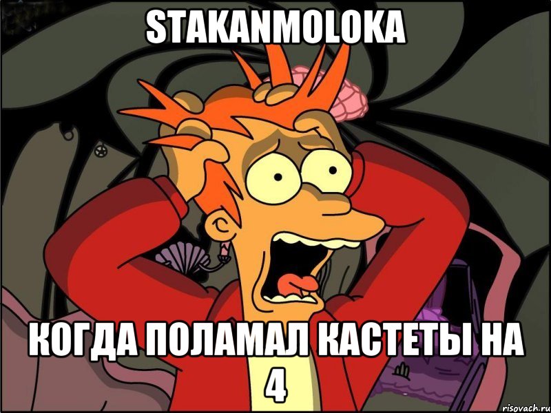 StakanMoloka Когда поламал кастеты на 4, Мем Фрай в панике