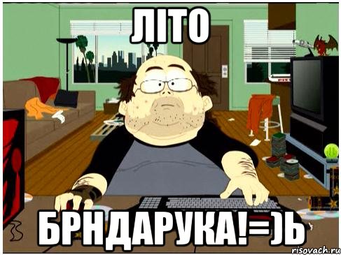 літо брндарука!=)Ь
