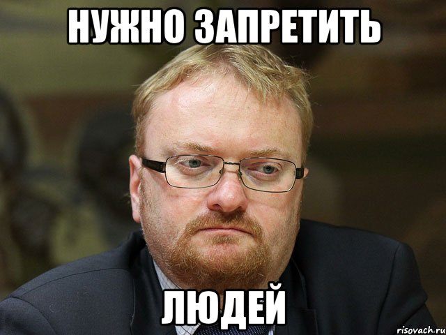 Нужно запретить Людей, Мем ФВСАЙФУАКУЦОЛГШДЛ