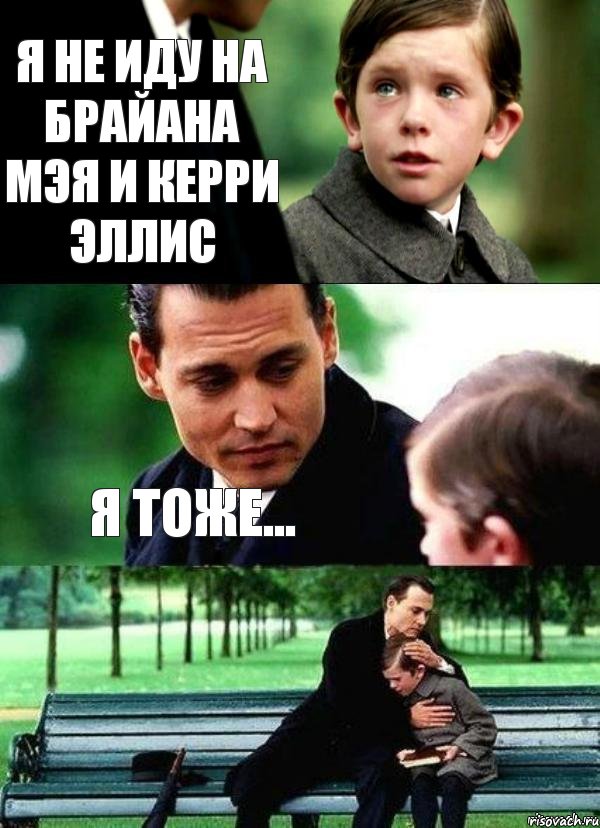 Я не иду на Брайана Мэя и Керри Эллис Я тоже... 