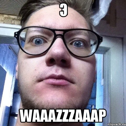 э WaaaZzZaaAP
