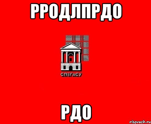 рродлпрдо рдо