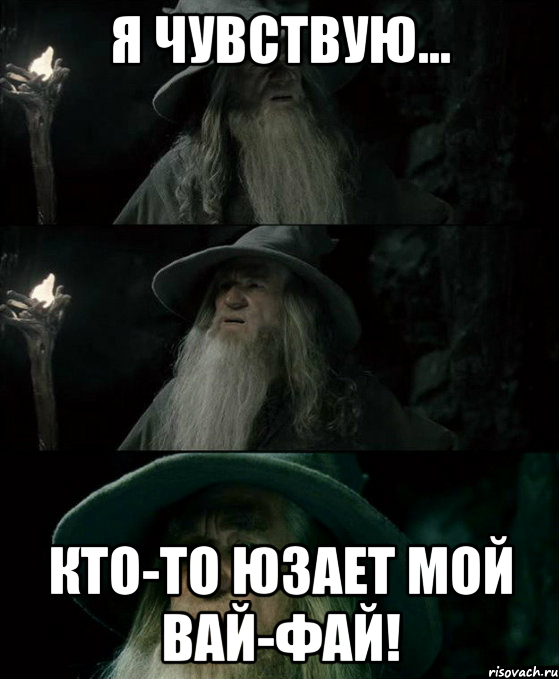 Я чувствую… Кто-то юзает мой вай-фай!, Комикс Гендальф заблудился