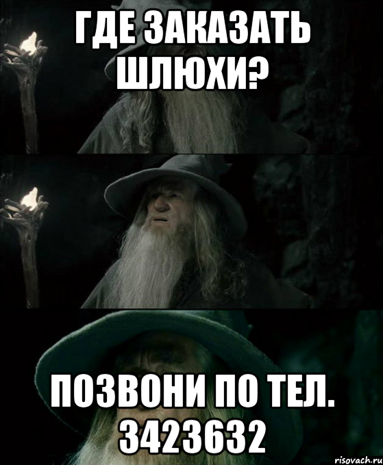 где заказать шлюхи? позвони по тел. 3423632, Комикс Гендальф заблудился