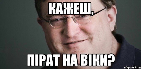 Кажеш, пірат на віки?
