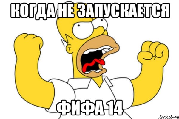 когда не запускается фифа 14