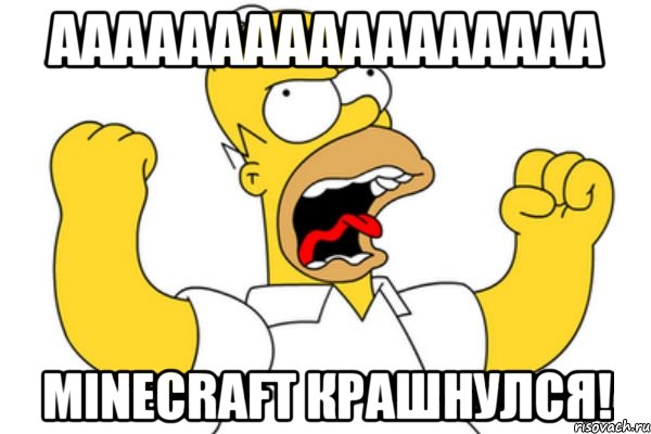 ААААААААААААААААА Minecraft Крашнулся!