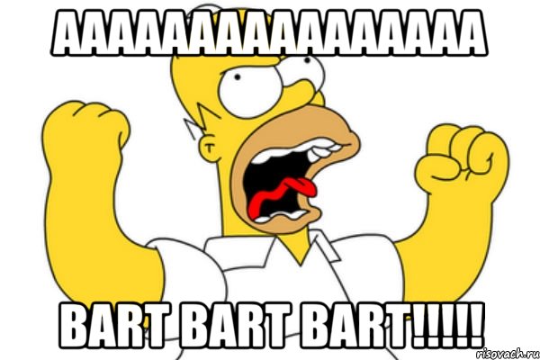 аааааааааааааааа Bart Bart Bart!!!!!, Мем Разъяренный Гомер