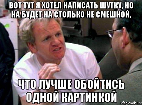 Вот тут я хотел написать шутку, но на будет на столько не смешной, что лучше обойтись одной картинкой