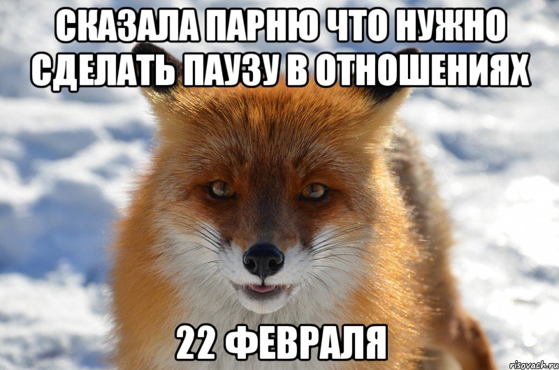 Как в отношениях сделать паузу в Как в отношениях сделать паузу в