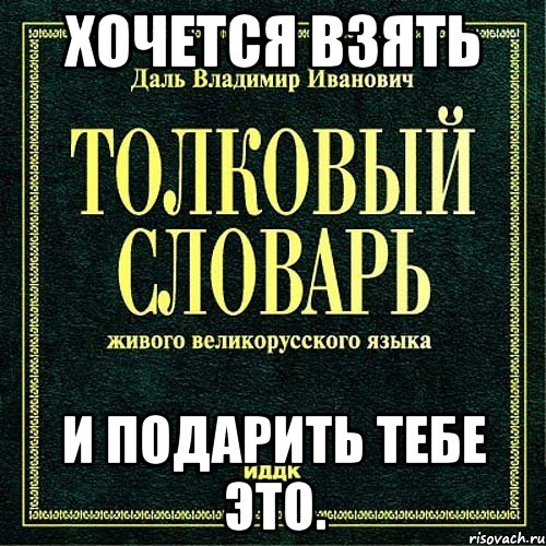 Хочется взять и подарить тебе это.