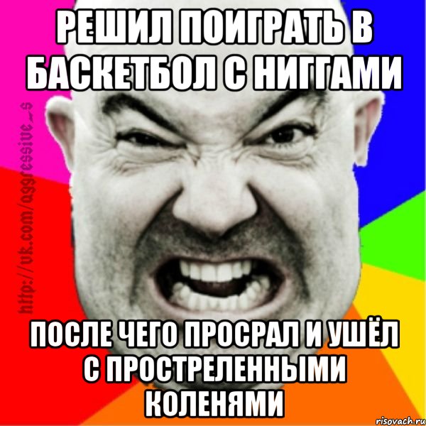 Решил поиграть в баскетбол с ниггами после чего просрал и ушёл с простреленными коленями
