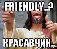 Friendly..? Красавчик.., Мем Иисус