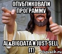 Опубликовали программу Al&BigData и Just Sell IT!, Мем Иисус