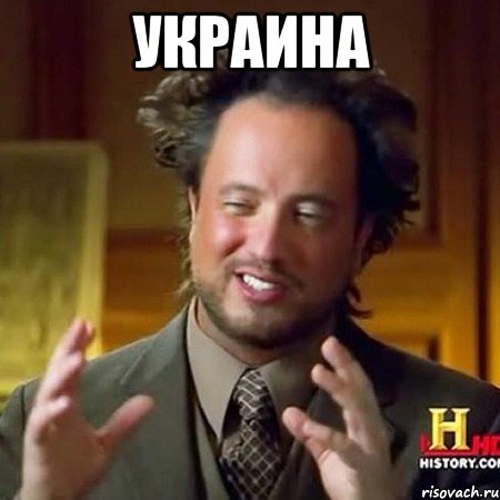 Украина 