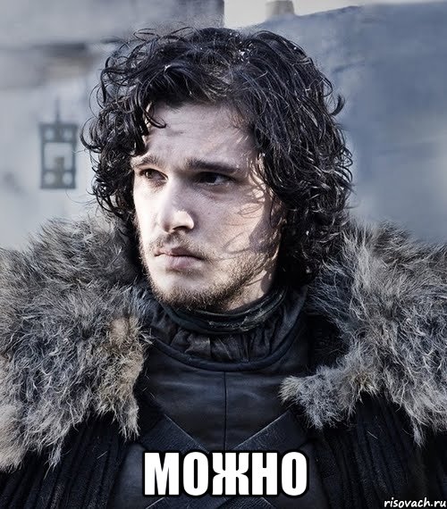  можно