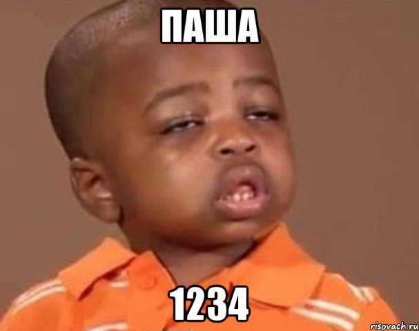 паша 1234, Мем  Какой пацан (негритенок)