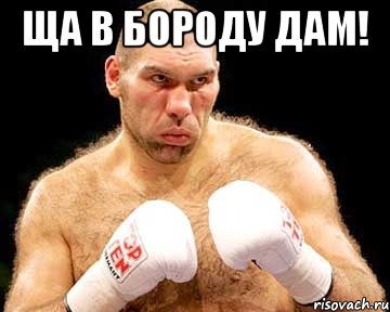 Ща В бороду дам! , Мем каменная голова