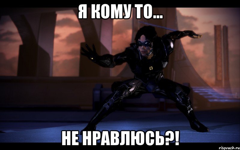 Я кому то... НЕ НРАВЛЮСЬ?!, Мем Кай Ленг